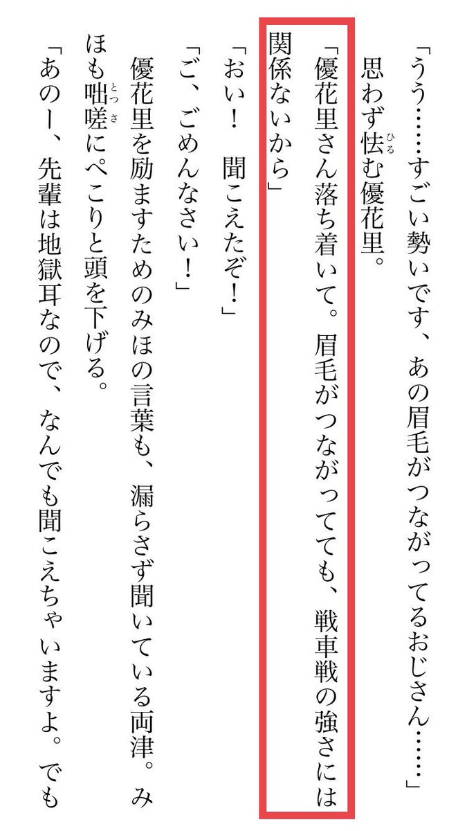 ぜろ Q ガールズ パンツァーの主人公である西住みほさんの名言はなんですか A1 お姉ちゃん やっと見つけたよ 私の戦車道 戦車道は戦争じゃありません 勝ち負けよりも大事なものがあるはずです A3 眉毛がつながってても 戦車道の強さに