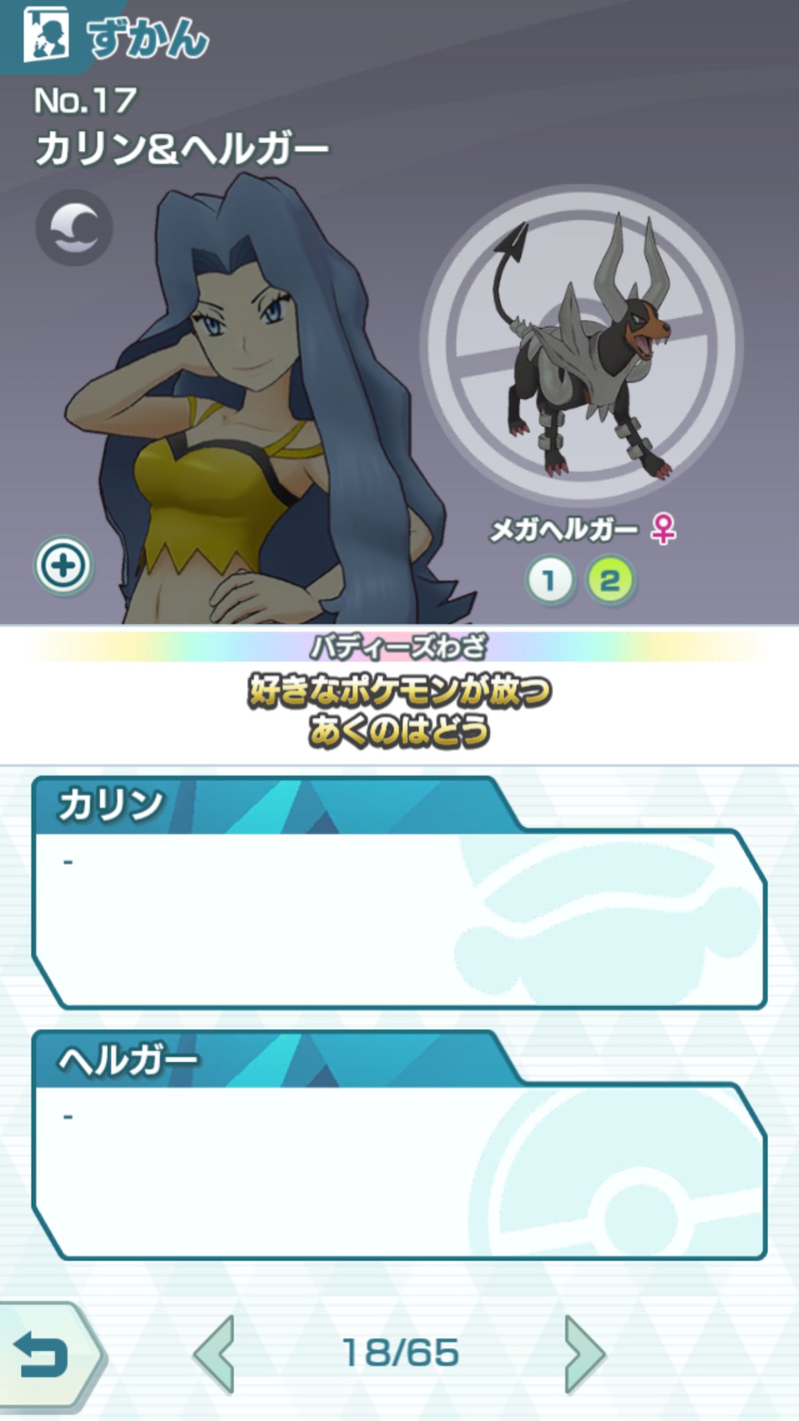 鬼場 那葵 きば なき Odoroku O O 図鑑見てみるとユウキ等進化しないポケモンもいるみたいですね 進化する ポケモンは図鑑で番号が出るみたいなので とは言えユウキのステータスが明らかに強すぎるという D T Co 5kavpepbes Twitter