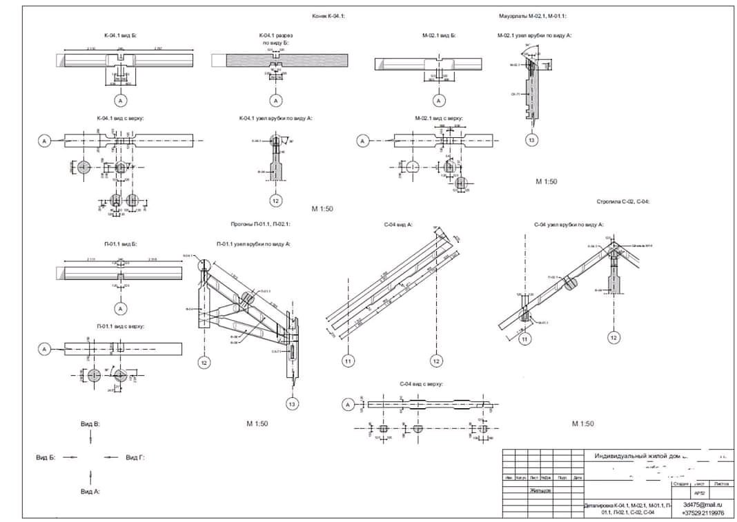 holistic engineering