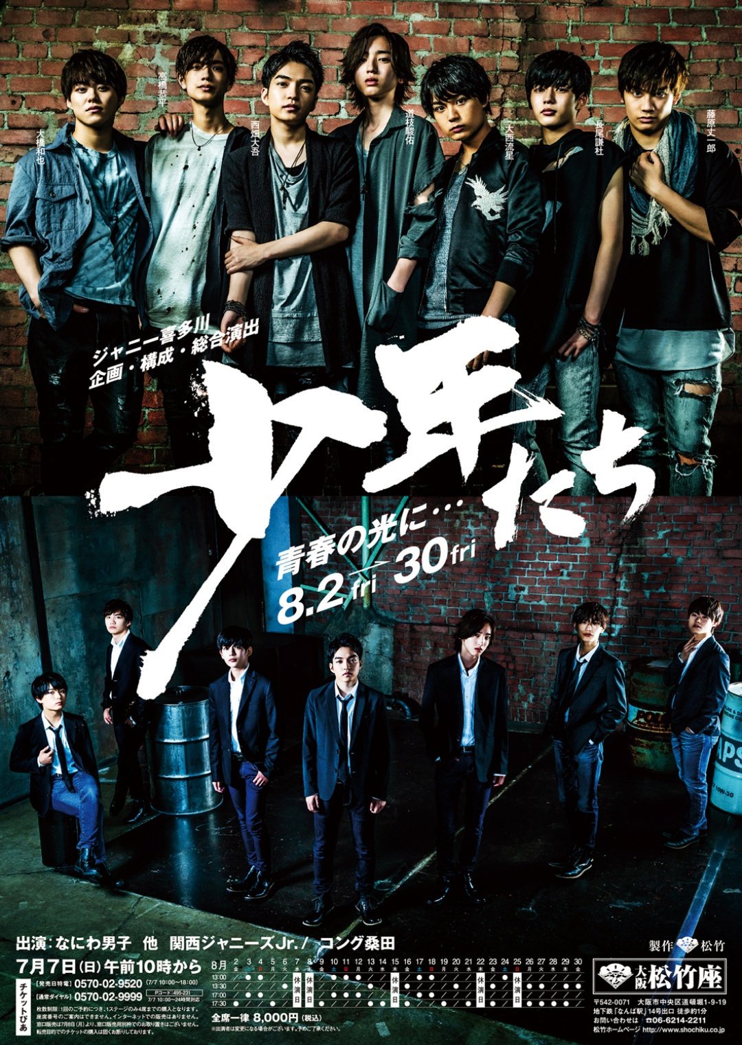 تويتر Me Be على تويتر 少年たち 千穐楽おめでとうございます なにわ男子 初の座長公演 とても 思い入れのある少年たちになりました 当落があったり ツアーの発表があったりと ちょっと前の関西ジャニーズjr では考えられないスケジュール