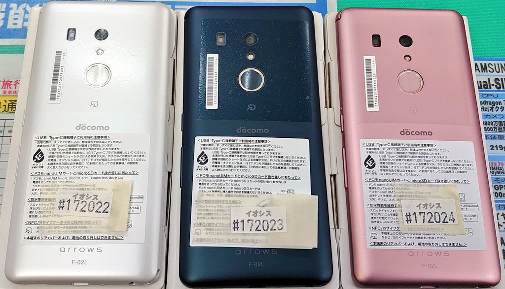 iosys_official's tweet photo. ☆ドコモ夏モデル☆
arrows Be3 F-02L ロック解除済
未使用品 税込32,800円
大人気な画面割れに強いMade in Japanなスマホ！！
何故か約８割り方が通販で売れてるんですが、もちろん店舗にも御座いますのでヨロシクです！！
▼通販&amp;在庫状況▼
https://t.co/7RLmCQAaRF
#イオシス #F02L https://t.co/dX1tyhKgPE