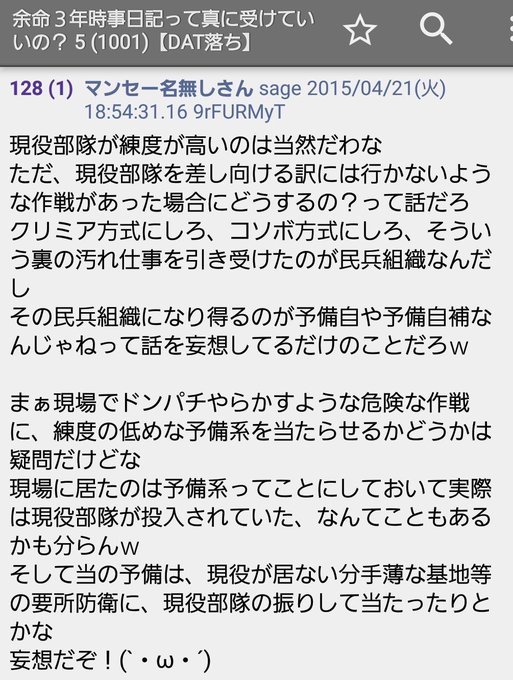 日本政府がもし在日コリアンを強制収容所に送って財産を奪ってホロコーストのようなことをしても殆どの日本国民は無関心か寧ろ日本政府を支持するということ 葉梨愛ツイッター的ブログ