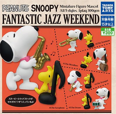 トイパラストア 本日の新入荷 トラックコレクション 第12弾 カプセルプラレール 会いに行こう 話題列車編 Snoopy スヌーピー Fantastic Jazz Weekend です