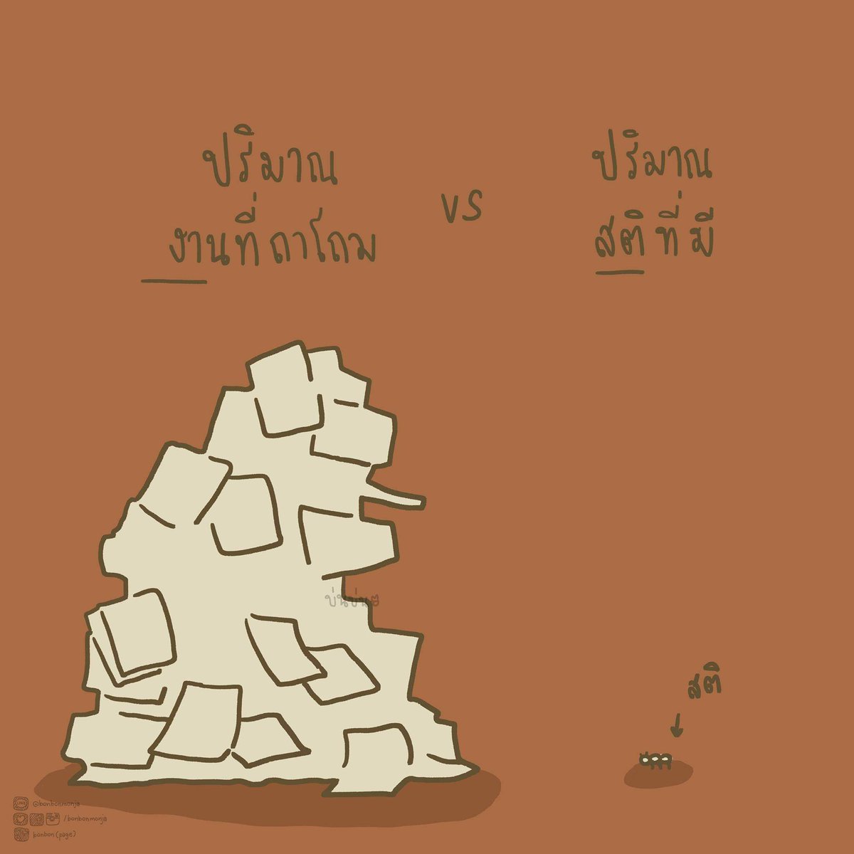 KabsonWanida's tweet photo. ตอนนีไม่มีแม้แต่สมอง....อย่าว่าสติแล้วไม่เคยมี ..
#โรคซึมเศร้า https://t.co/KVDalm7a2X