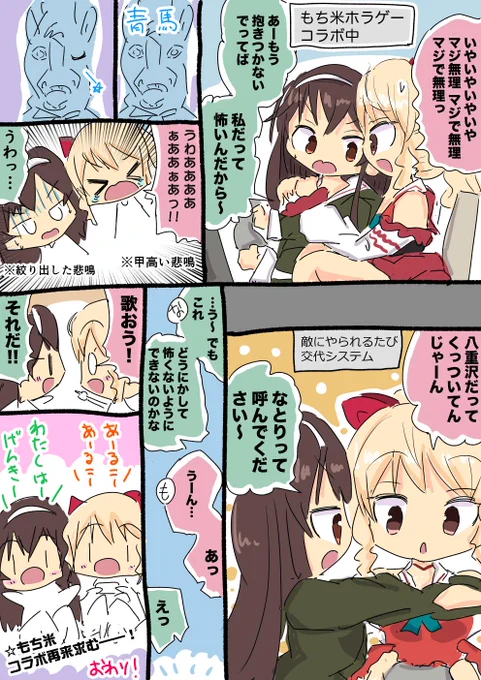 猫乃木もちにゃんと八重沢なとりちゃん漫画 #もちにゃあと #なとあーと 