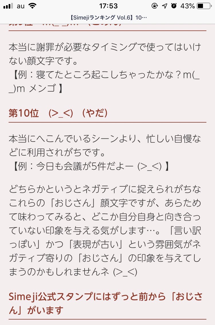 たにむー 鹵 今どきの若者は顔文字使わないんだって W 顔文字はおじさん文化なんだって 私ももしかしたらおじさんかも でも顔文字は日本の文化だから 廃れさせないように 私は使い続けるっ W T Co Gfqezlvriy