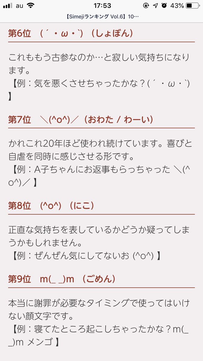 たにむー 鹵 今どきの若者は顔文字使わないんだって W 顔文字はおじさん文化なんだって 私ももしかしたらおじさんかも でも顔文字は日本の文化だから 廃れさせないように 私は使い続けるっ W T Co Gfqezlvriy