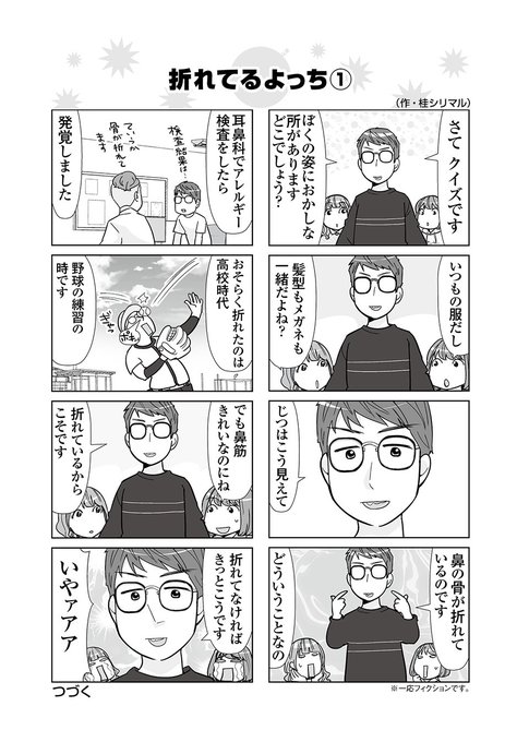 ボンボンtv動画研究所 を含むマンガ一覧 リツイート順 ツイコミ 仮