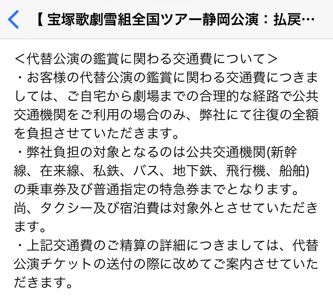 チケットぴあ スタライアプリ先行申込分のチケット超過当選による支払い済みチケット無効化および再抽選告知後の経緯まとめ1 2ページ目 Togetter チケットぴあ スタライアプリ先行申込分のチケット超過当選による支払い済みチケット無効化および再抽選告知後の経緯まとめ1 2ページ目 Togetter