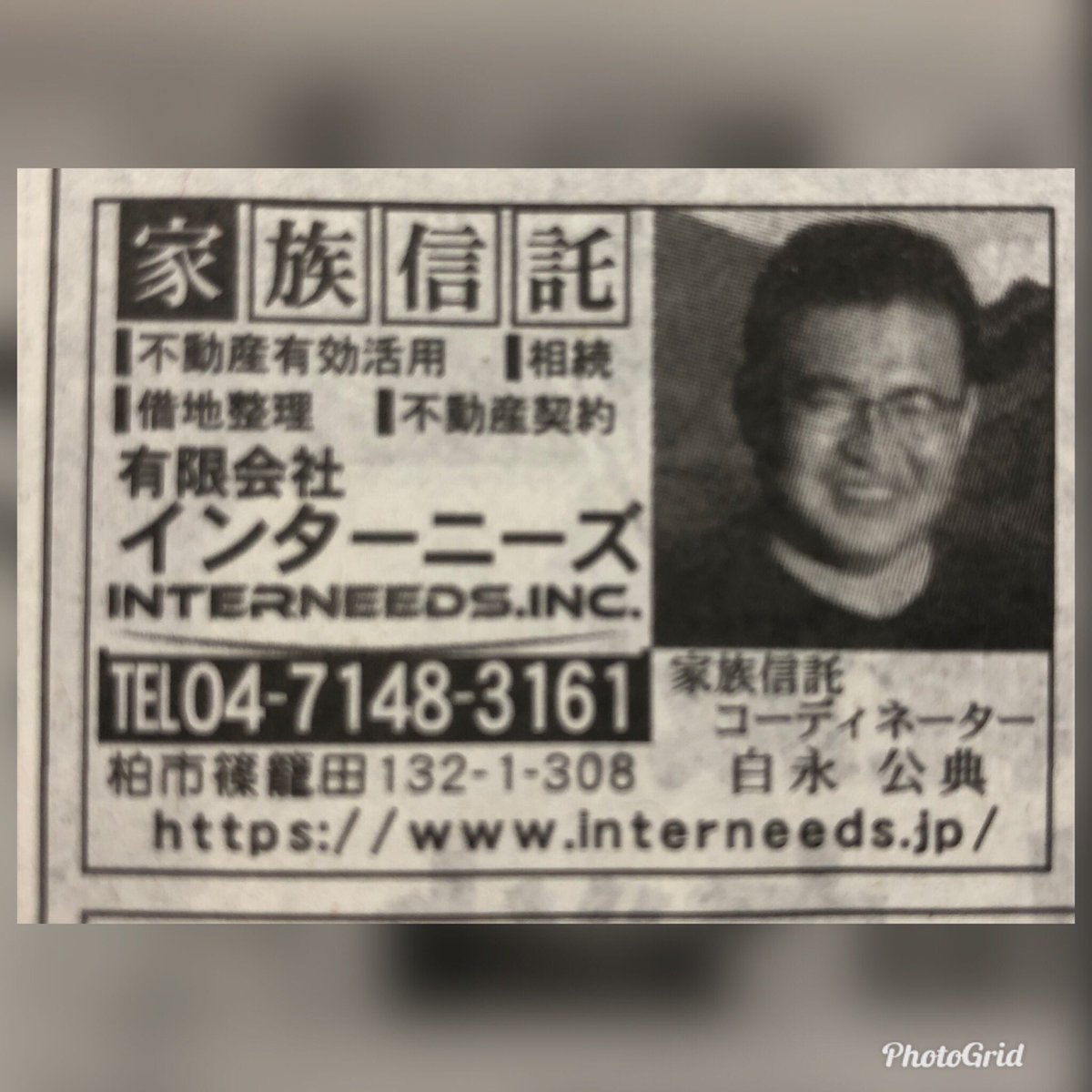InterneedsInc's tweet image. 本日（2019.08.30）の千葉日報の『相続・遺言・成年後見について考えてみませんか！』という特集ページに広告を出してみました。