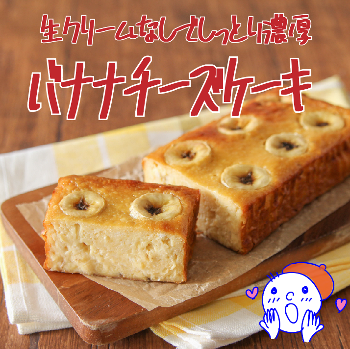 ゆりか画伯 お絵かきcooking 生クリームなしでもこんなにおいし しっとり濃厚 バナナチーズケーキ です バナナ入れると濃厚 絶品に クリームチーズ100gとバナナ1本練り混ぜ 蜂蜜 牛乳各大さじ2 卵黄2個 レモン汁小さじ1 小麦粉大さじ1混ぜ型に入れ