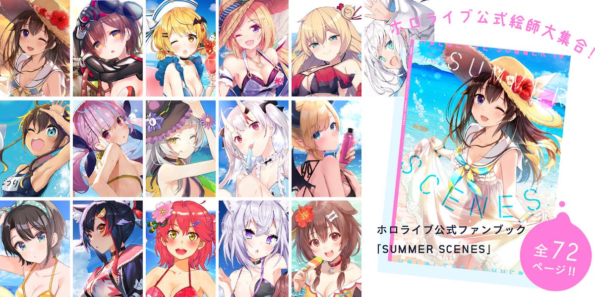 ホロライブ夏コミグッズ通販予約開始！ ホロライブ公式絵師16名