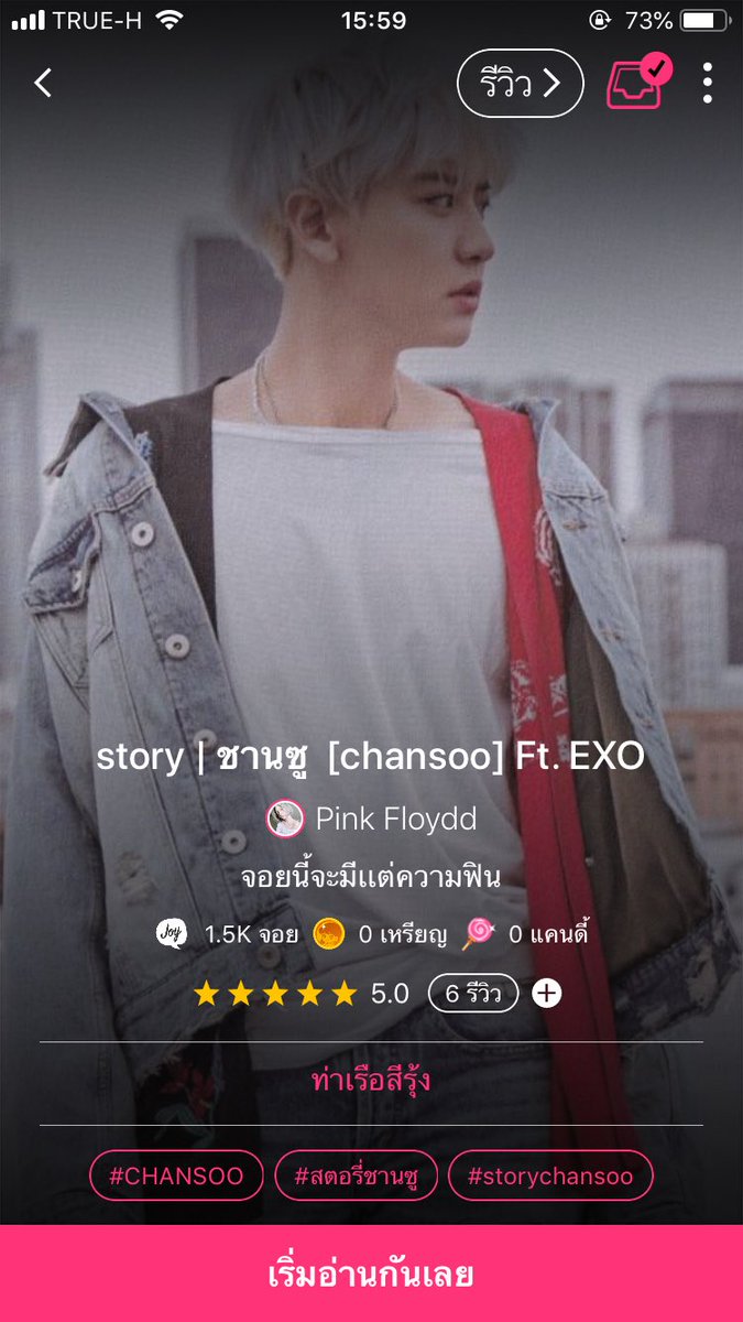Chansoo💬 tweet media