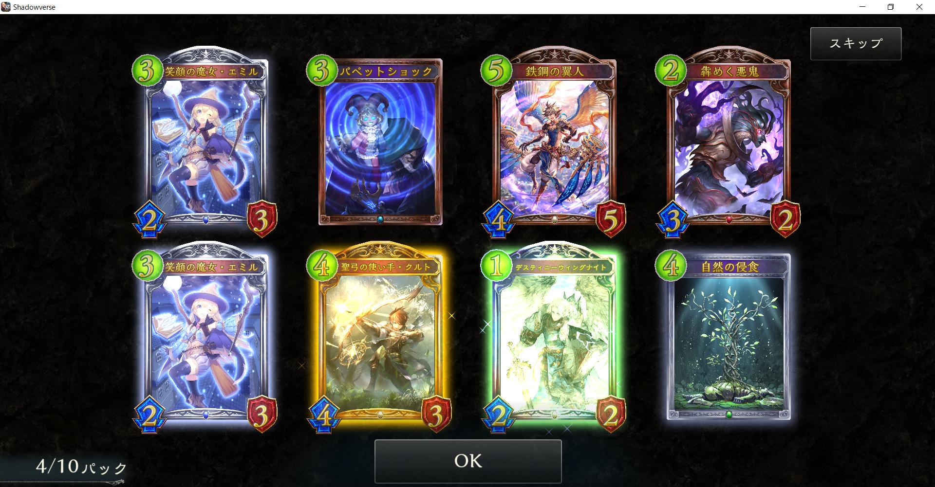 シャドバ新弾パック Twitter Search Twitter