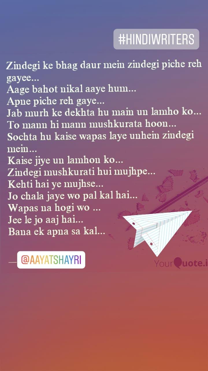 Aayat Shayri On Twitter Poet Poetry Poetrycommunity Hindi Lifequotes Quotes Quoteoftheday Zindegi aayat shayri on twitter poet poetry