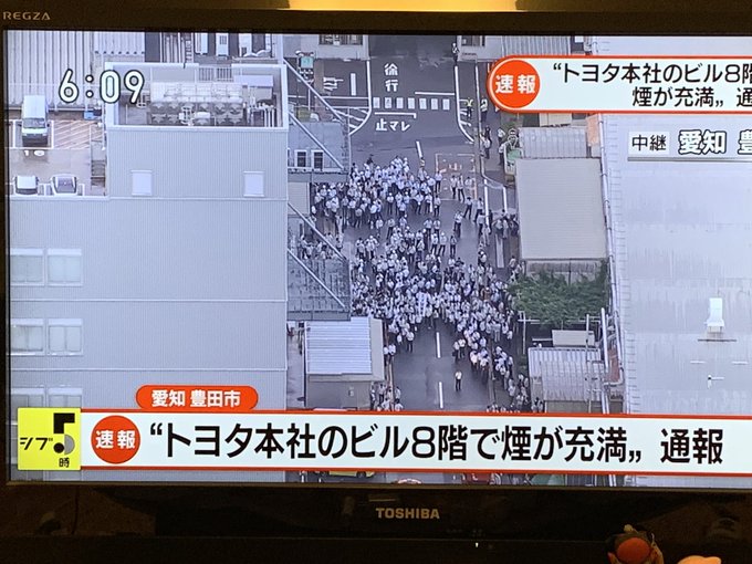 通報 トヨタ本社8階で煙が充満 火は出ておらず けが人の有無不明 まとめダネ 通報 トヨタ本社8階で煙が充満 火は出ておらず けが人の有無不明 まとめダネ