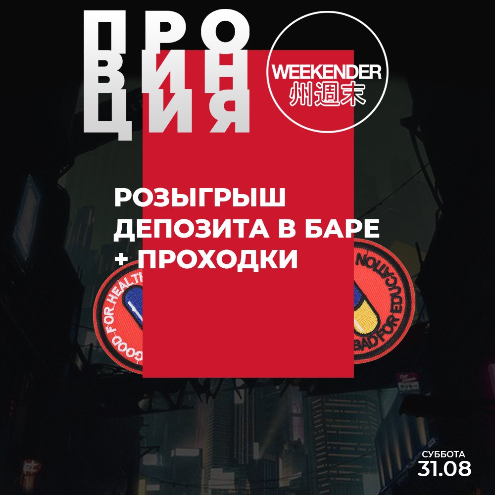 РОЗЫГРЫШ ДЕПОЗИТА НА 1000₽ + ФРИ ВХОД 

Условия:
1) Быть подписанным на нас и на <a href="/nomoreweekender/">SUMMER WEEKENDER 11.06</a> ;
2) Сделать рт этой записи

Результат завтра в 20:00

Последняя суббота этого лета

31/08/19

Masamune Ramen

Вход с рт с 23:00-00:00 - 100₽
После с рт - 300₽, без - 500₽