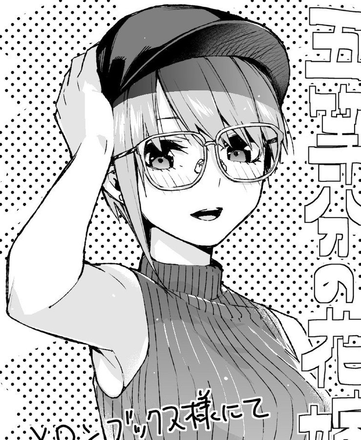五等分の花嫁の11巻の発売日はいつ 特典や収録話の感想 ネタバレ注意 マンガアニメをオタクが語る