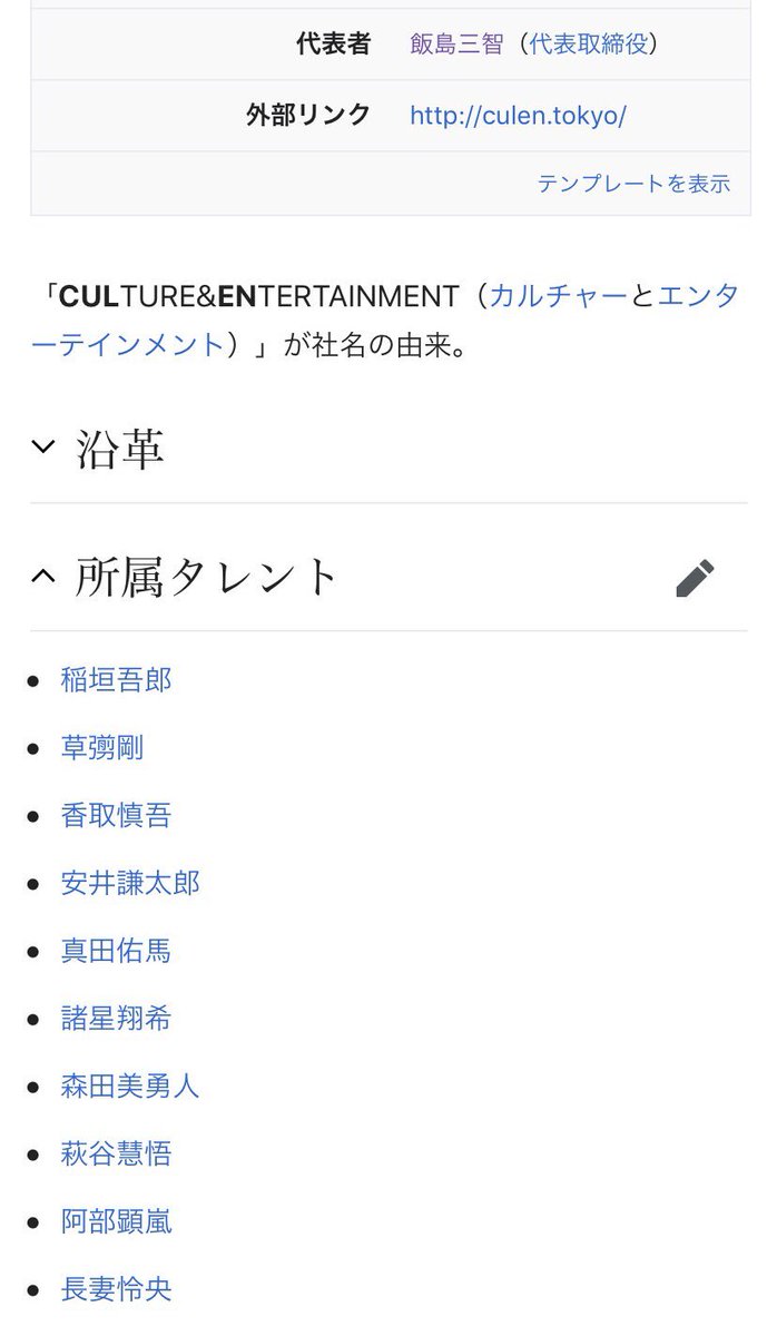 Mieya P0409 7orderの事務所はカレン 飯島さんのところですね