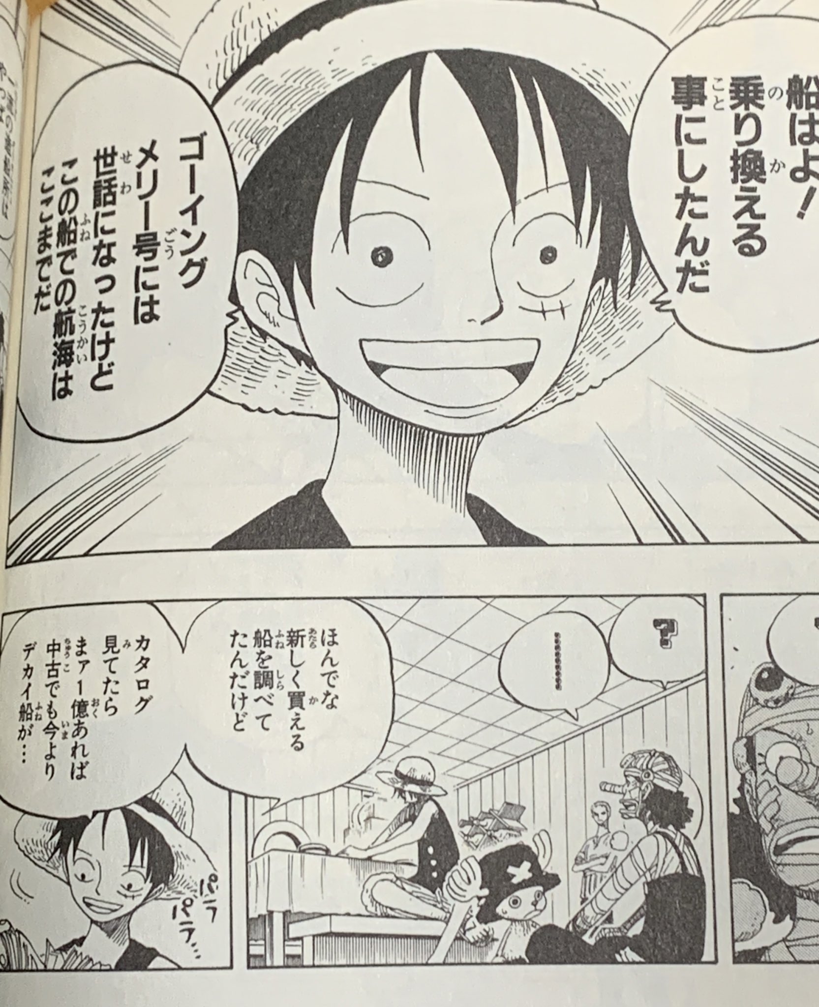 ボブゴゴ 今のルフィはこの場面でもこんな台詞出てこないやろなぁ T Co Mmgsgiqwqa Twitter