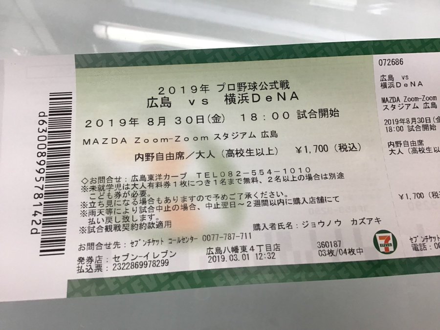 広島駅周辺の金券 チケットショップ6選 新幹線の切符や買取情報を解説 旅行 お出かけの情報メディア
