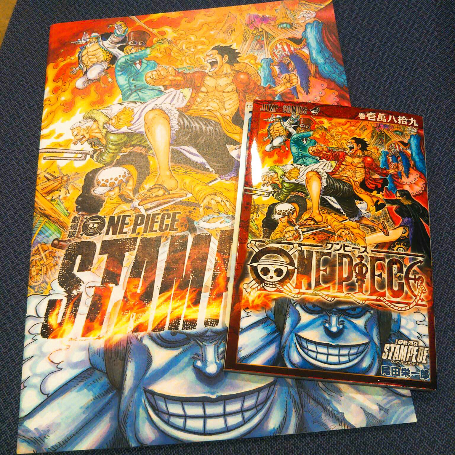 武虎 映画ワンピース スタンピードやっと見れた O O O オールスター海賊大集合 まさに海賊万博 あり得ないから面白い 映画館でもらえる冊子もイイ 大会の実況ギャッツをやった武虎としては 山里さんのドナルド モデラートのシーンで一緒に