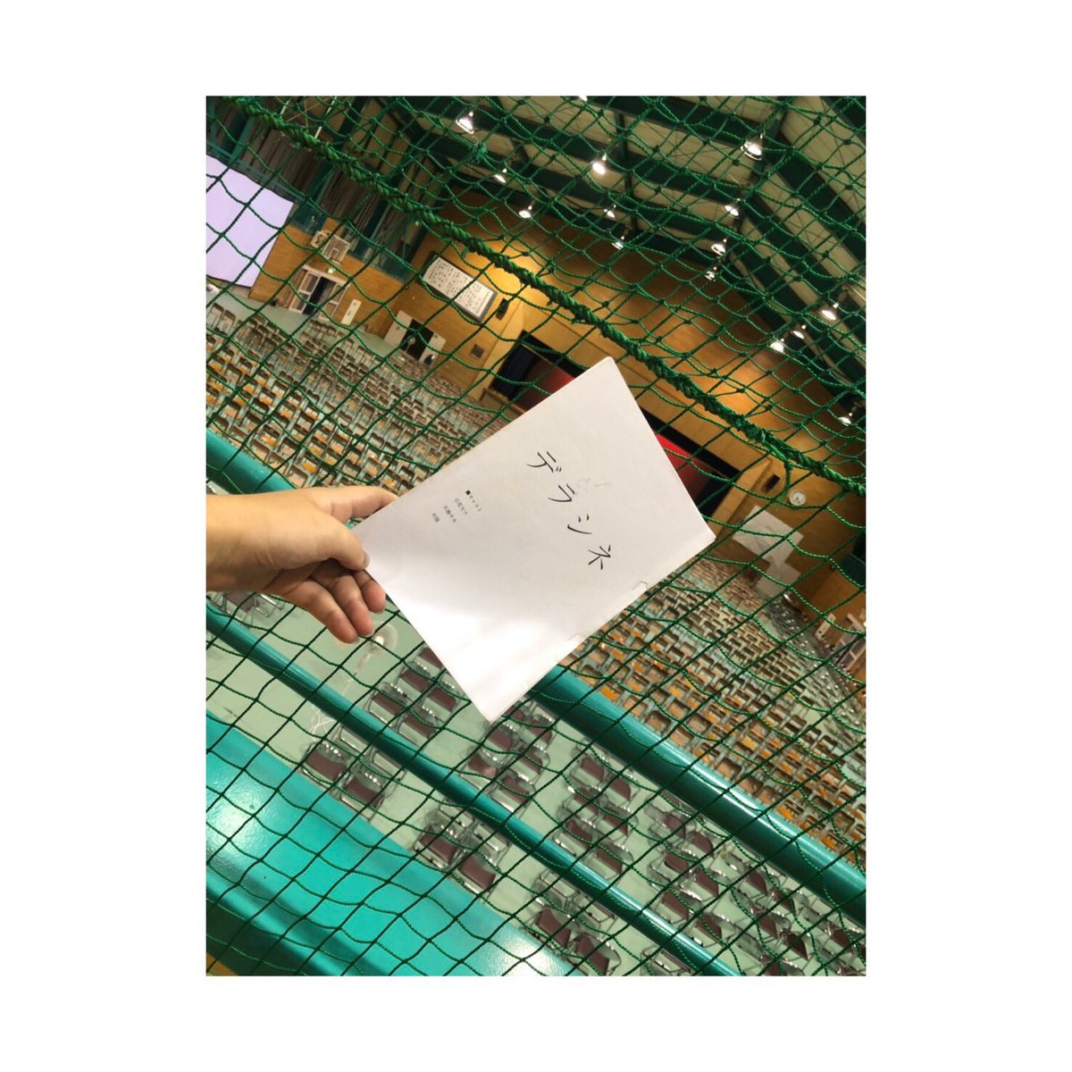 明日は気高祭 .｡oO
今年の公演は昨年度よりさらにパワーアップ🤘🏻（？）

演目 : 『デラシネ』

時間 : 第1部 10：45 〜
　　   第2部 12：45 〜

場所 : 第1体育館

皆さんのお越しをお待ちしています☺️

by . 🦖