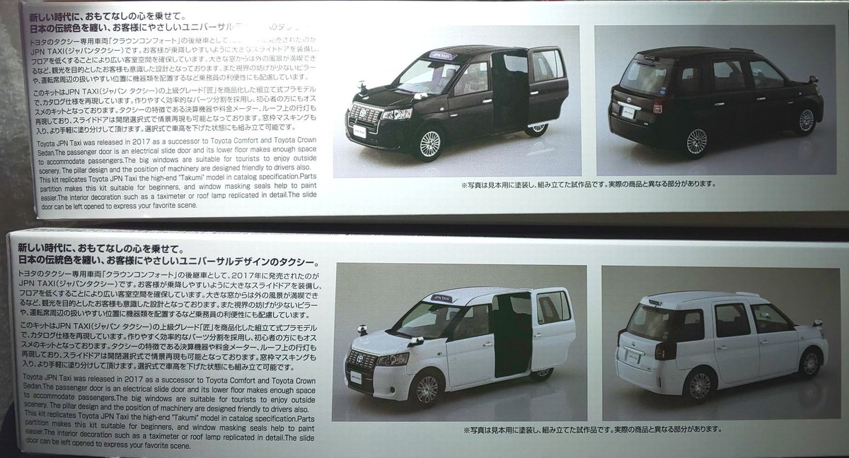 かなち カナちゃん号hp バスコレを見に行った筈が何故かアオシマのジャパンタクシーが手元に 1 24 トヨタ Ntp10 Jpnタクシー 17 ブラック 株式会社 青島文化教材社 T Co Fdf1xzsynl アオシマ かなち カナちゃん号hp バスコレを見に行った筈が何故かアオシマのジャパンタクシーが手元に 1 24 トヨタ Ntp10 Jpnタクシー 17 ブラック 株式会社 青島文化教材社 T Co Fdf1xzsynl アオシマ