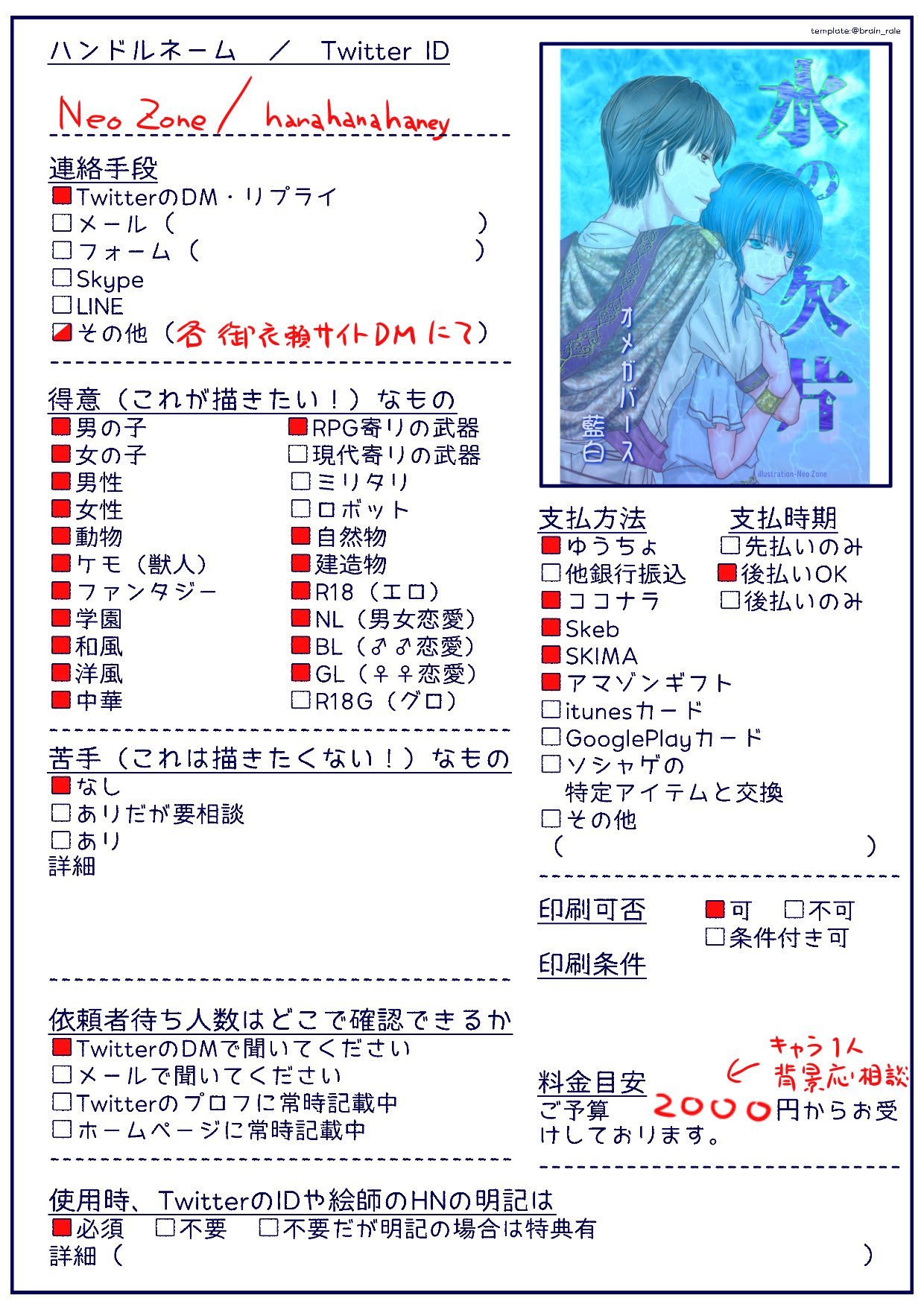 新到着 イラストオーダー依頼の確認用2 各種パーツ Www Indiashopps Com