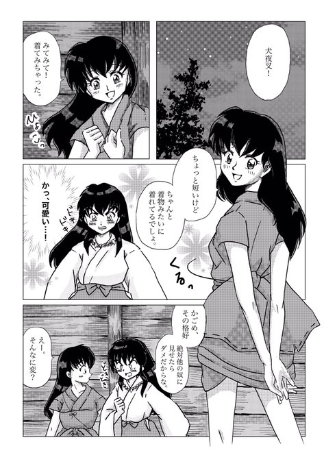 朔の日 を含むマンガ一覧 古い順 ツイコミ 仮 朔の日 を含むマンガ一覧 古い順 ツイコミ 仮