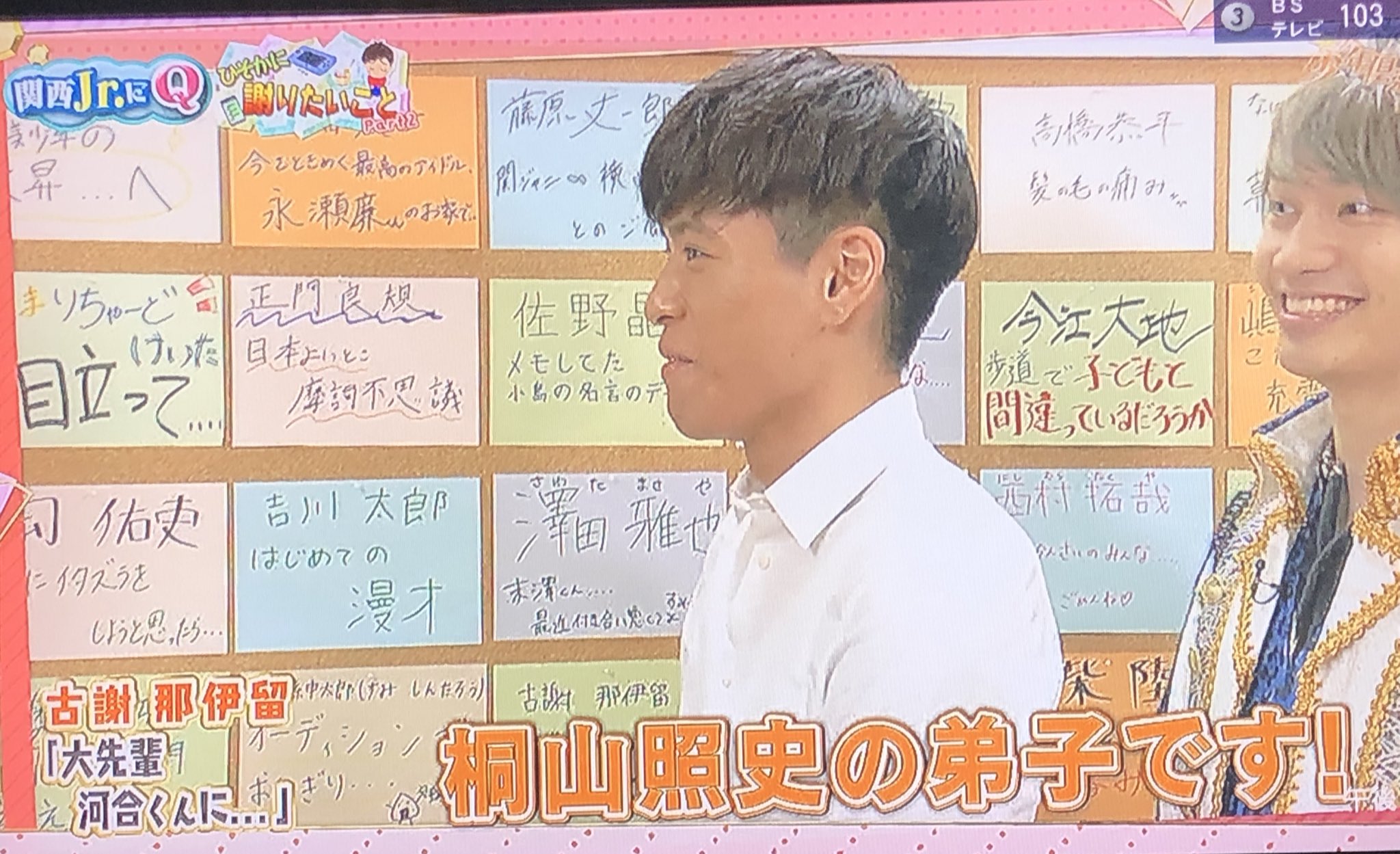 あめ 桐山照史の弟子の古謝くん