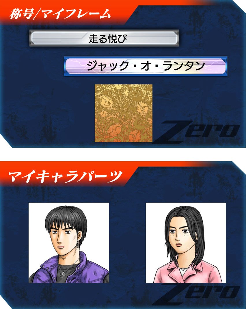 頭文字d The Arcade 公式 湾岸コラボ6 30 水 まで延長 9月報酬公開 9月チームランキング 2on2ボーダー報酬を公開 秋の装いのマイキャラパーツ シンプルながらも存在感を放つアクセサリーが登場 詳しくはコチラ T Co Lbexponh 頭