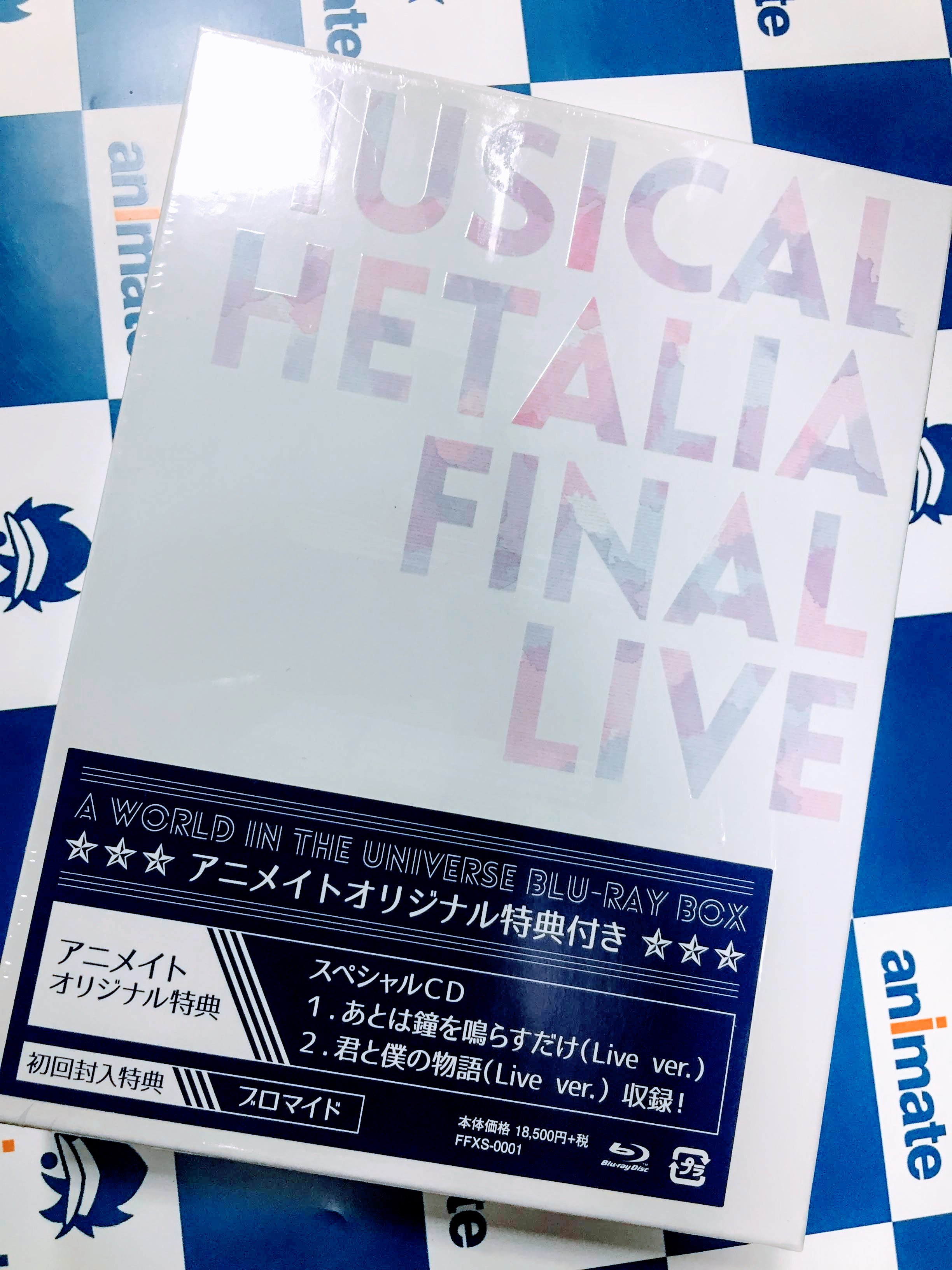 ヘタミュ FINAL LIVE Blu-Ray アニメイト特典CD付き