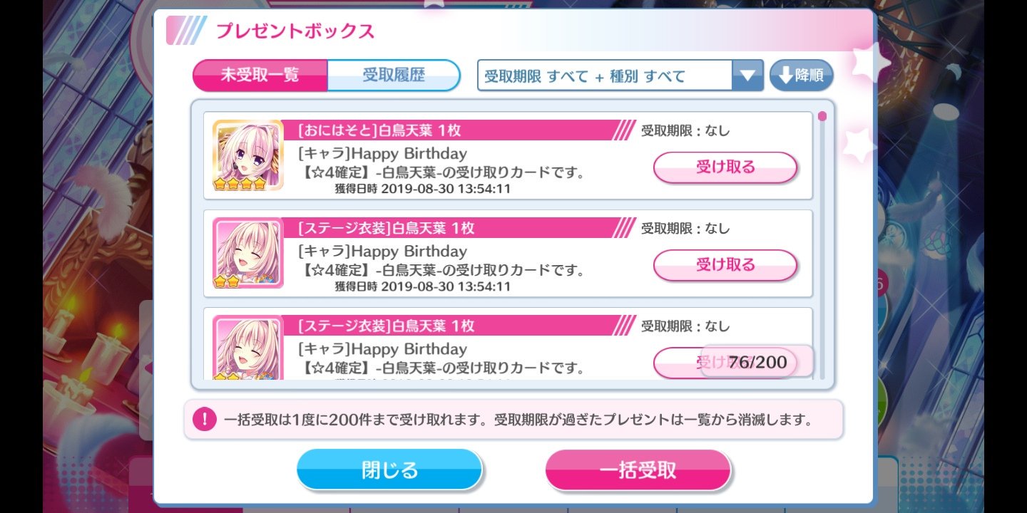 ヨウさん おつカラーズ 天葉さまのお誕生日記念 4確定ガチャ 1回 結果 New X2 Merry Christmas 天葉さまと おにはそと 天葉さまです ヽ ノ 白鳥天葉 8月30日は白鳥天葉の誕生日 白鳥天葉生誕祭 白鳥天葉生誕祭19 リステ リ