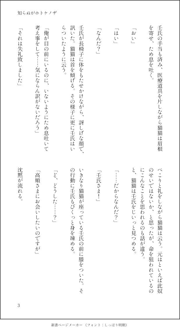 薬屋fa 高順無双ssまとめ 薬屋fa 高順無双ssまとめ