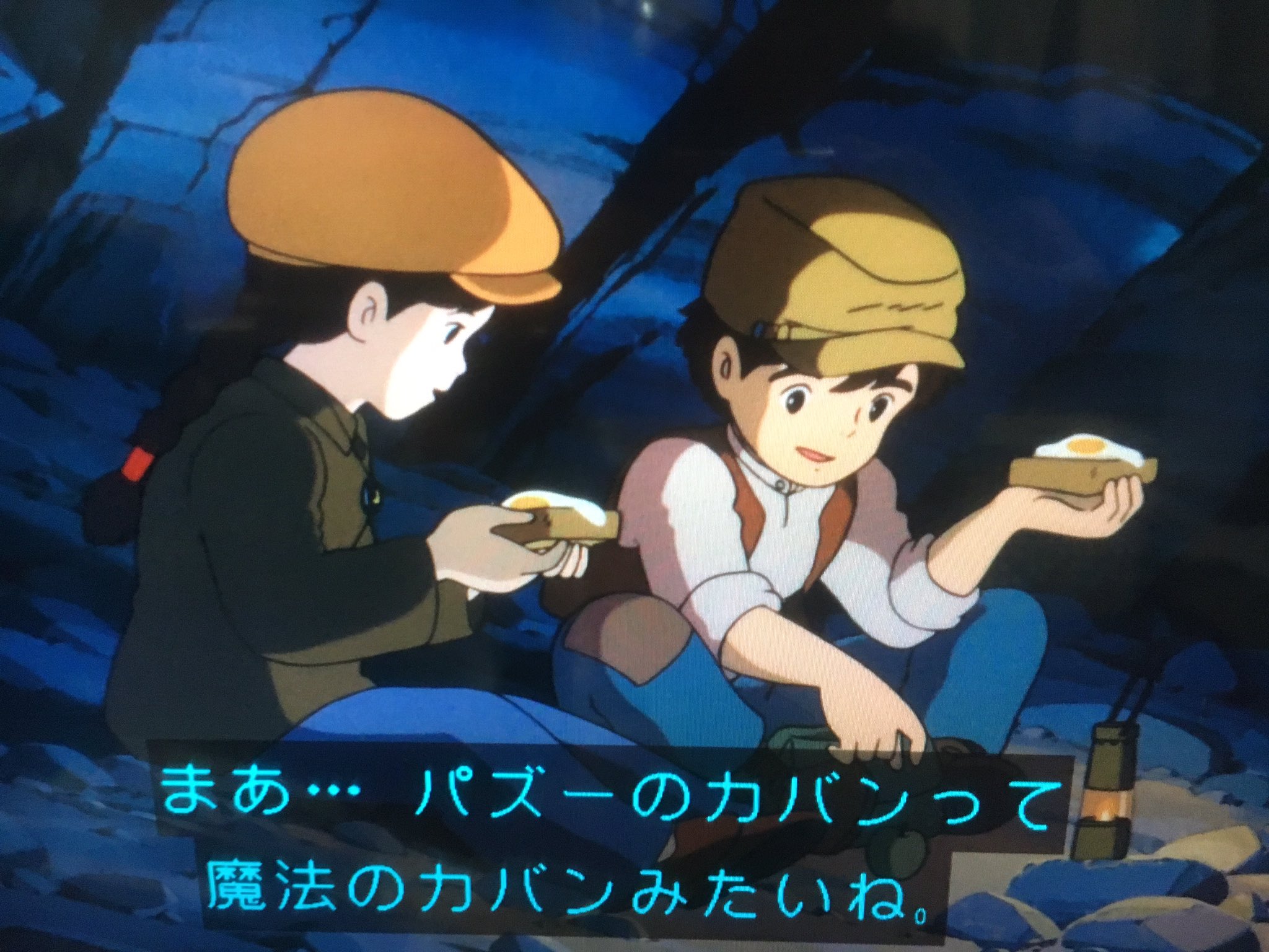 さやぴ 性は心が生きると書くよ En Twitter このシーンが好き 同僚とlineで 名セリフ先に言っちゃう大会してる 笑 私はドーラの 40秒で支度しな が好き 天空の城ラピュタ 天空の城ラピュタ名セリフ T Co 11wfhazhm6 Twitter