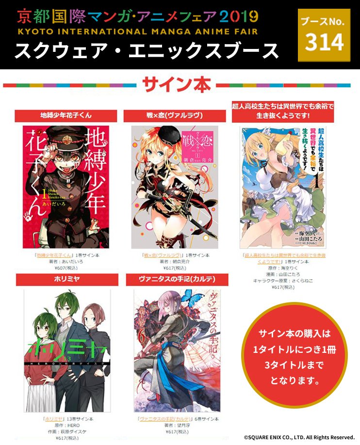 少年ガンガン 京まふ19 9 21 22開催の京まふ19にスクウェア エニックスが出展 関西初売りを含む 鋼の錬金術師 のグッズや 戦 恋 ヴァルラヴ などのサイン本の販売も行います ぜひチェックしてください 特設サイトでは販売 グッズ全 少年ガンガン 京まふ19 9 21 22開催の京まふ19にスクウェア エニックスが出展 関西初売りを含む 鋼の錬金術師 のグッズや 戦 恋 ヴァルラヴ などのサイン本の販売も行います ぜひチェックしてください 特設サイトでは販売 グッズ全