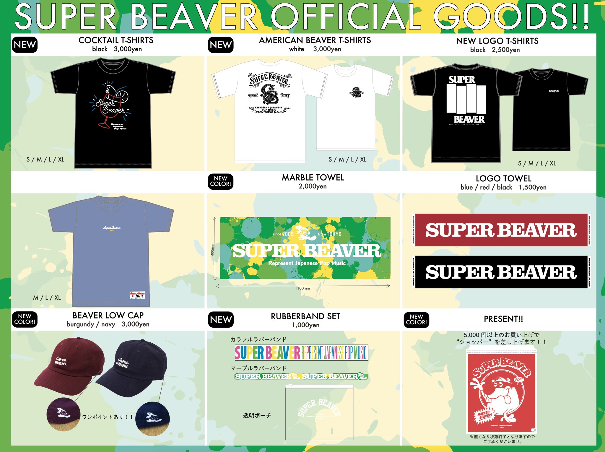 Super Beaver 明 日 19年8月31日 土 Rush Ball 19 泉大津フェニックス 我々super Beaverは 19 00 出演致します W 明日のグッズラインナップはこちら ラバーバンドセットのポーチはぜひお財布としても使って下さいね