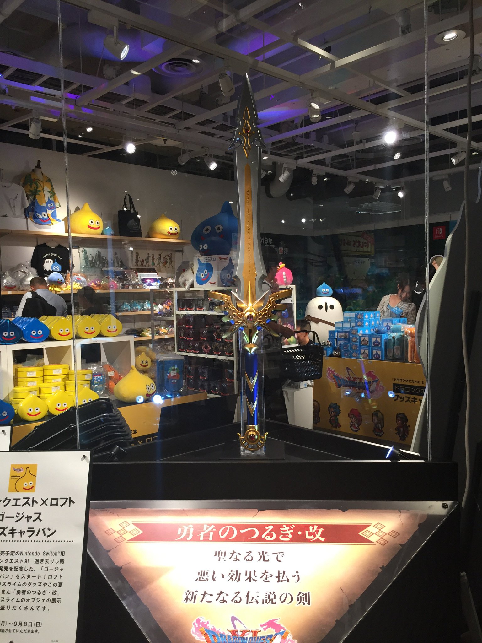 Dqフリ編集部 Auf Twitter 勇者のつるぎ 改 うおお やっぱりカッコいい ドラクエ11s ロフトでドラクエ