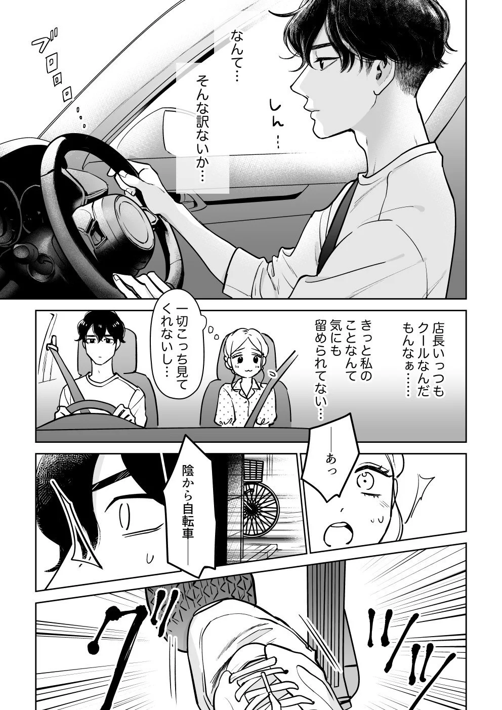 寡黙系バーテンダーがクールでかっこいい！！…はずなのだがww
