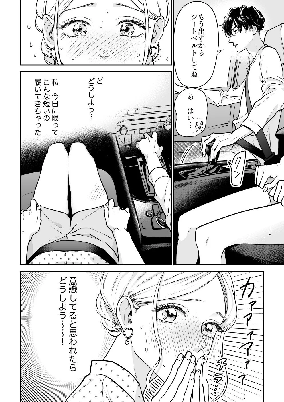 寡黙系バーテンダーがクールでかっこいい！！…はずなのだがww