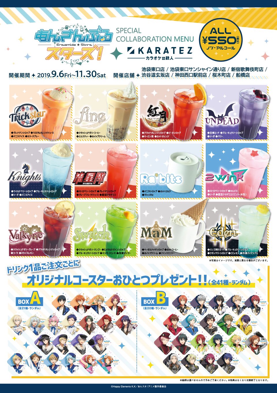 カラオケの鉄人コラボ公式 on X: 