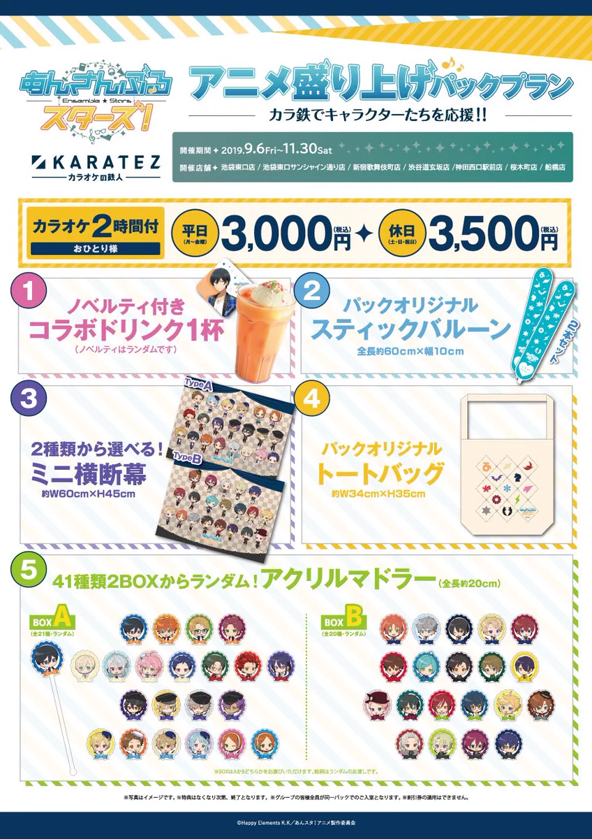 カラオケの鉄人コラボ公式 on X: 