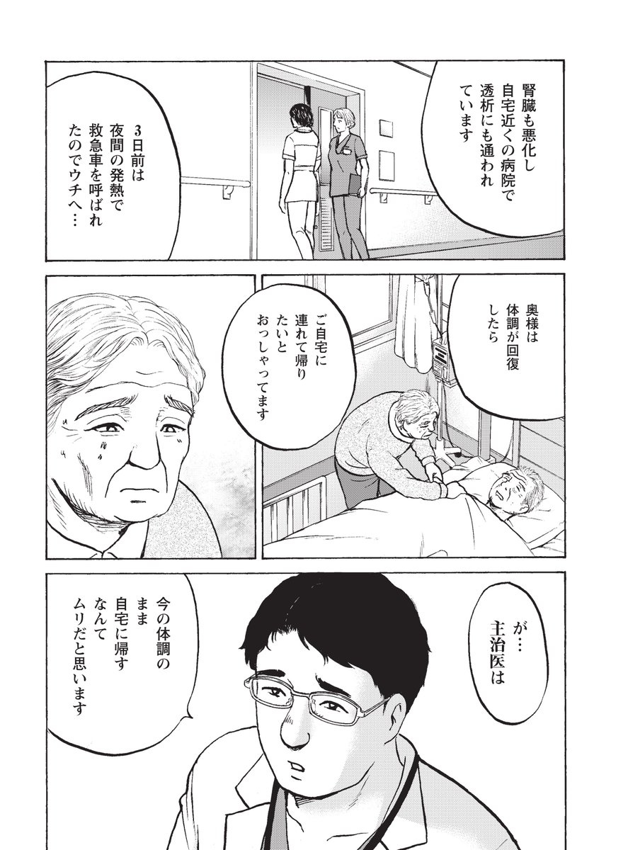 こしのりょう こっしー 漫画家 正解はない だからみんな一生懸命考える物語 1 2 生き方 を肯定できるのは 患者さんと側で見守りつ続けた方だけです こしのりょう こっしー 漫画家 正解はない だからみんな一生懸命考える物語 1 2 生き方 を肯定できるのは 患者さんと側で見守りつ続けた方だけです