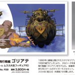 ムスカに関連する30件のまとめ Togetter ムスカに関連する30件のまとめ Togetter