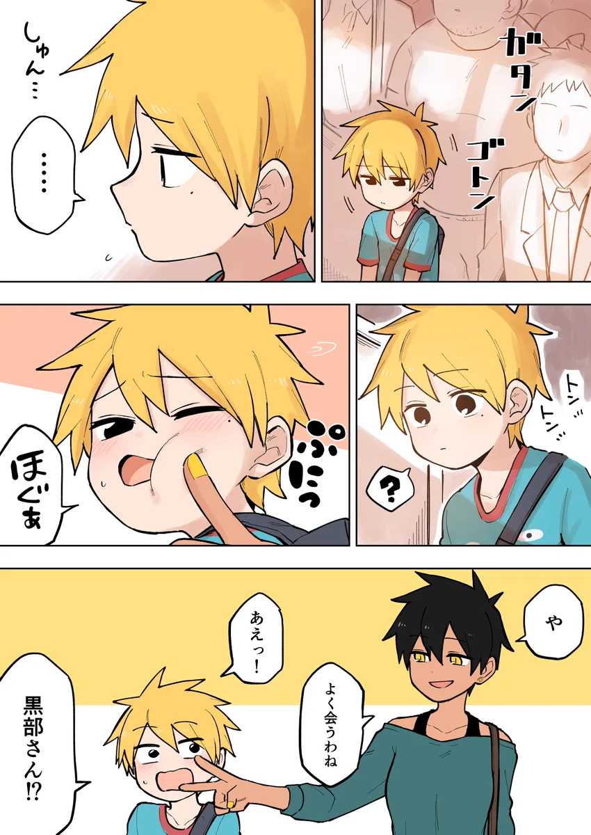 男女の友情について悩む少年にアドバイスするお姉さんにドキドキしちゃうｗｗｗ