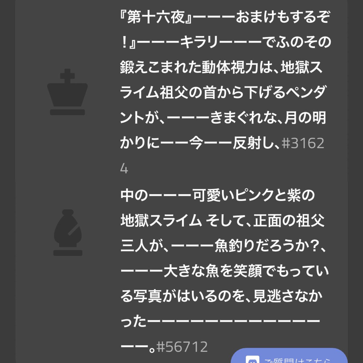 ラブリーピンク 魚 スライム 最高の花の画像