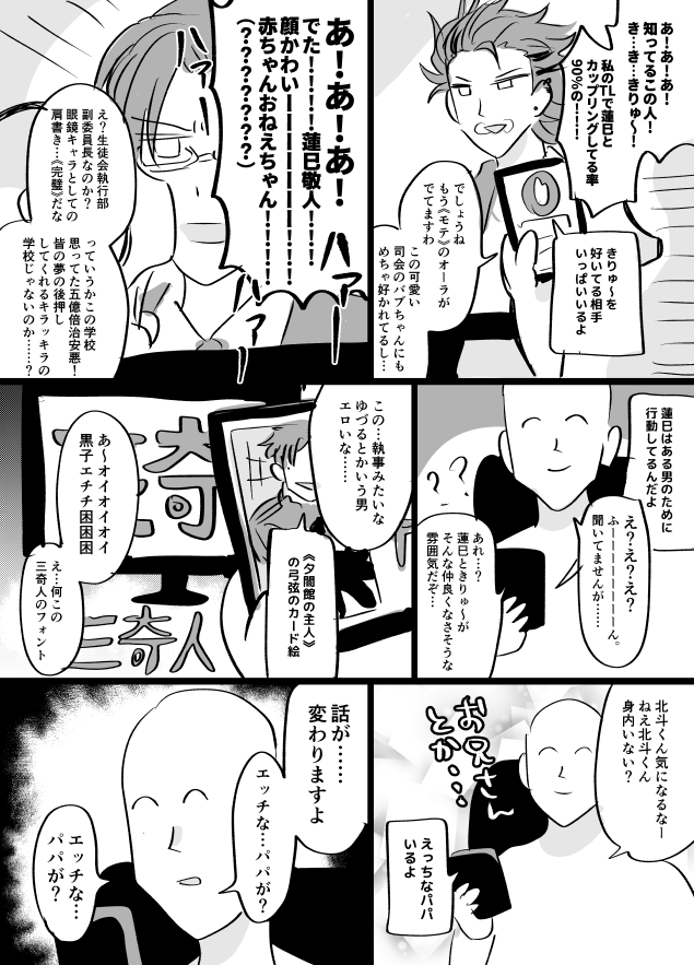 あ…スタアニメ見るまでと見てからの感想?実録?漫画  腐下品人間が描いてる注意 リプ欄に続き 