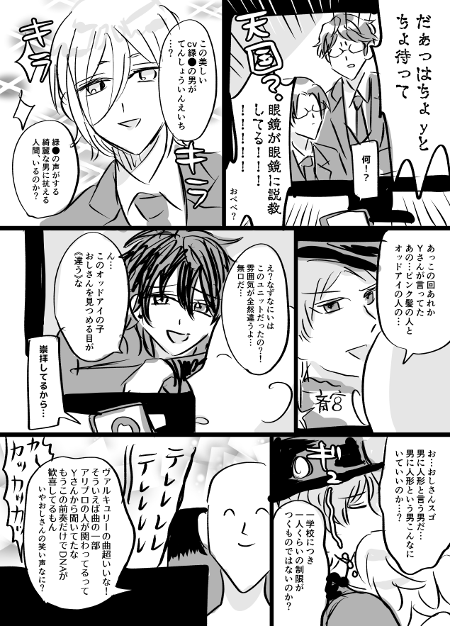 あ…スタアニメ見るまでと見てからの感想?実録?漫画  腐下品人間が描いてる注意 リプ欄に続き 