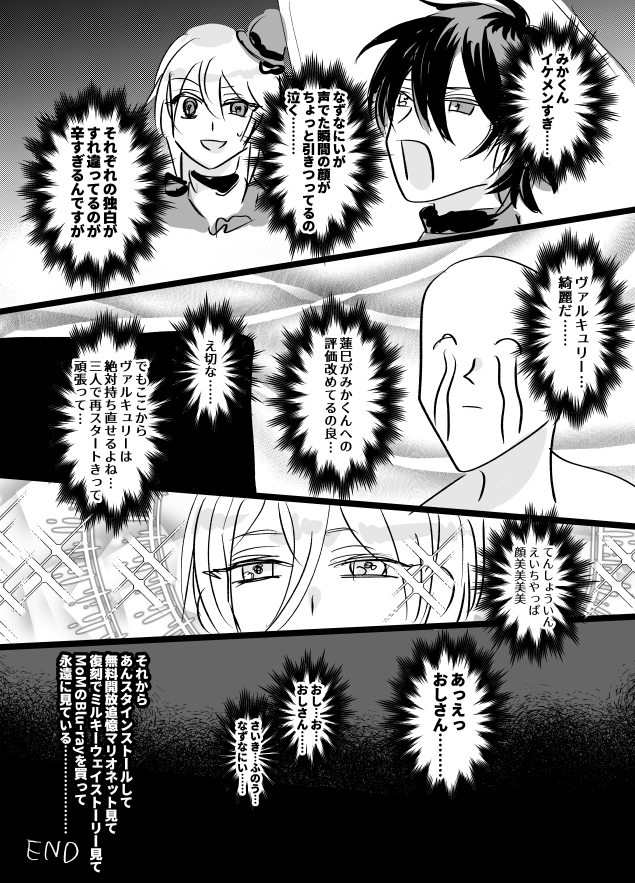 完 